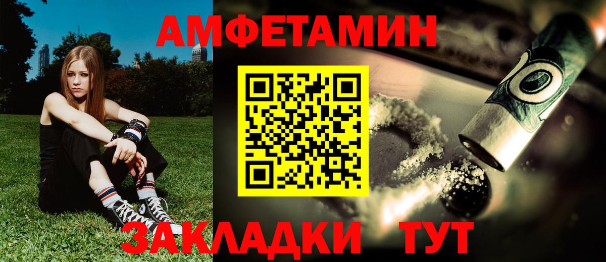 АМФ  АМФЕТАМИН VHQ  Вход с VPN  Воткинск 