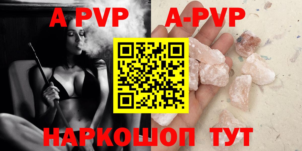 Воткинск  А ПВП кристаллы  Alpha PVP  Alpha PVP кристаллы  А ПВП Crystall  где можно купить   Вход с VPN 