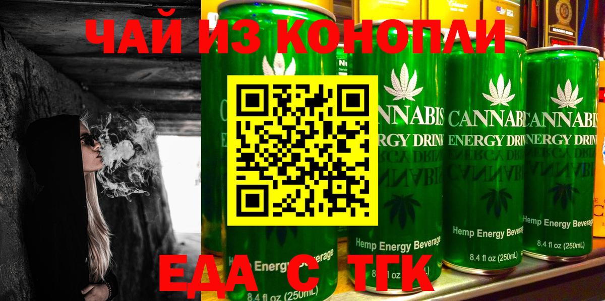 Cannafood конопля  Вход с VPN  Воткинск 