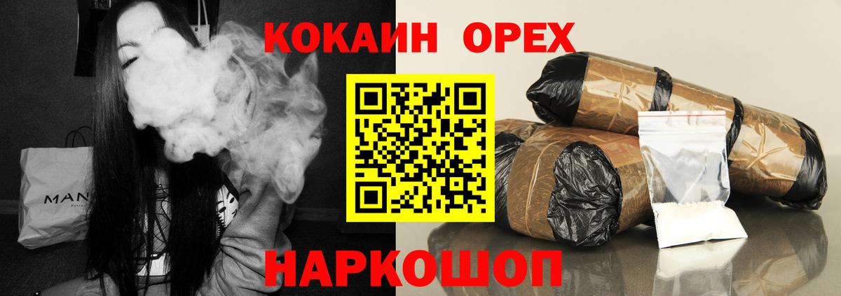 КОКАИН Fish Scale Воткинск