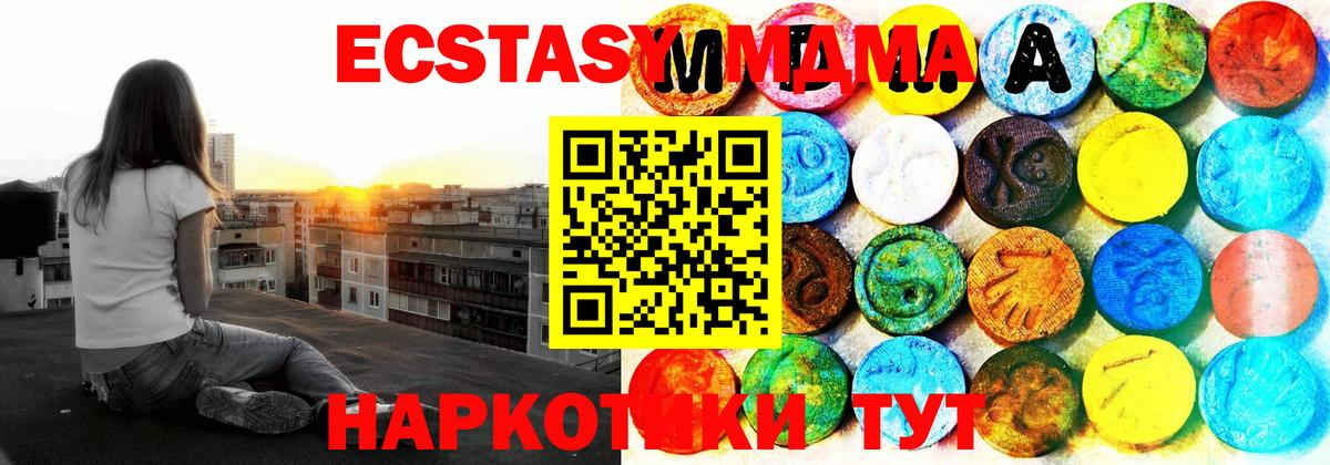 mega вход  Ecstasy Punisher  Экстази круглые  Вход с VPN  Воткинск 