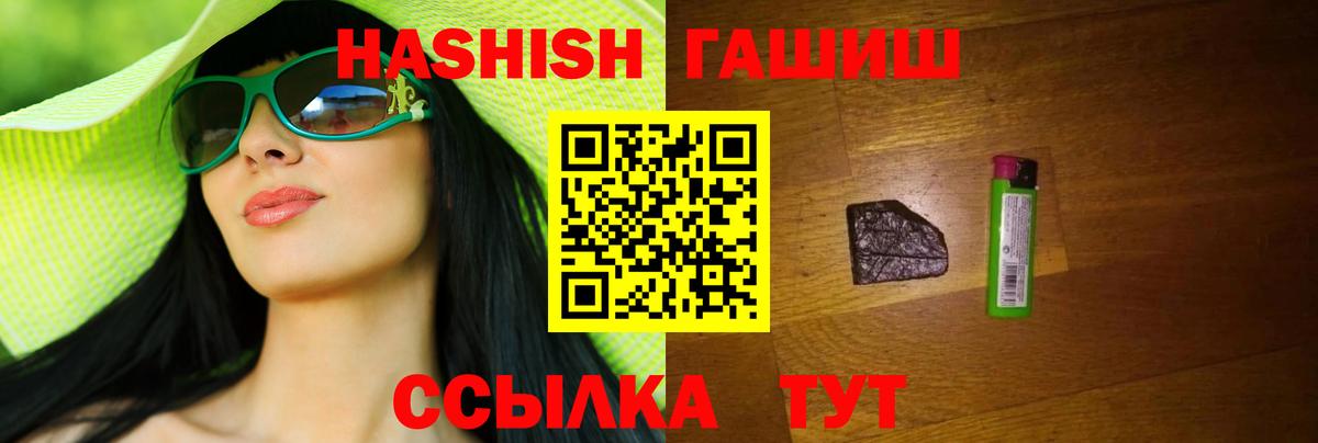 Воткинск  ГАШ  Вход с VPN  КОКАИН  Меф   Конопля 
