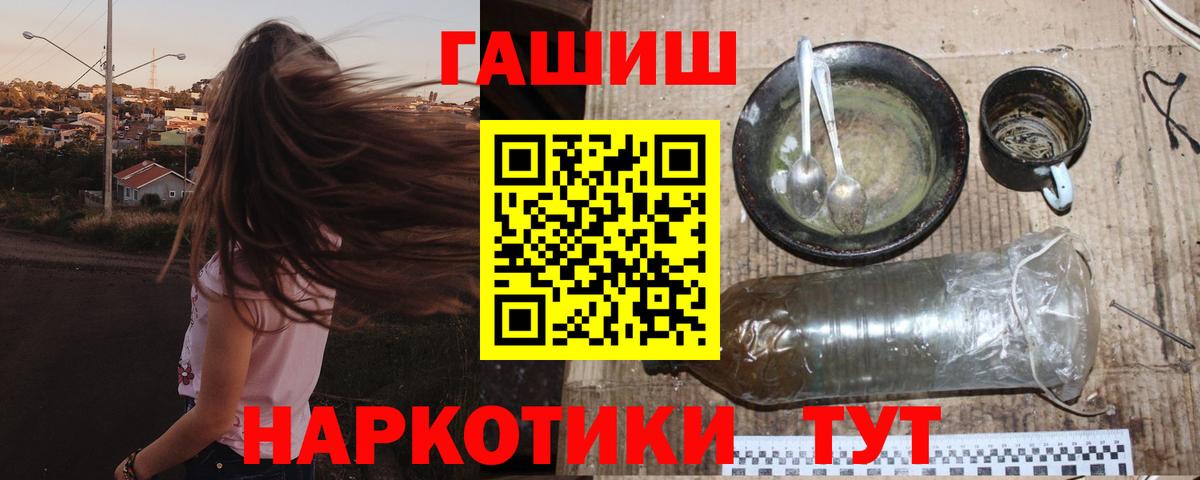 Воткинск  ГАШИШ Ice-O-Lator  Вход с VPN 