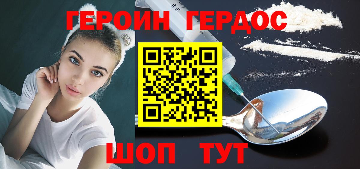 ГЕРОИН гречка  Вход с VPN  Воткинск 