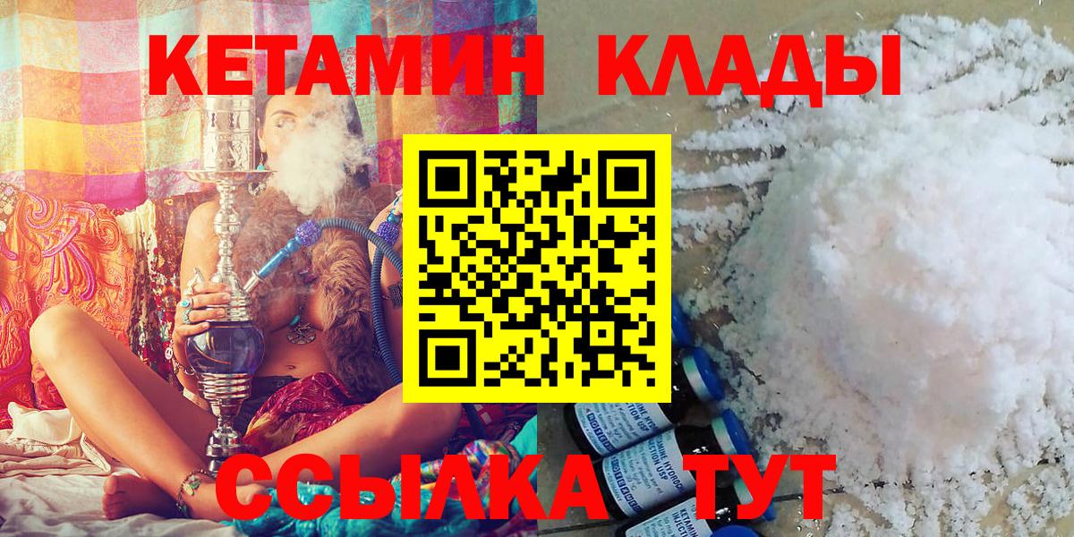 Кетамин ketamine Воткинск