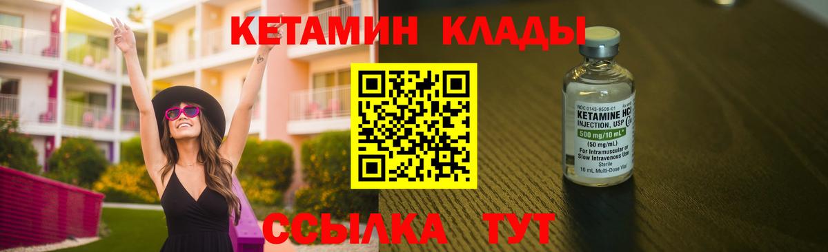 Воткинск  Кетамин ketamine  MEGA как зайти  Вход с VPN 