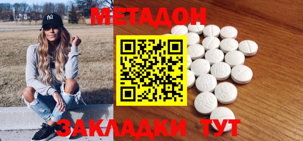МЕТАДОН мёд  Метадон мёд  Воткинск  Вход с VPN 
