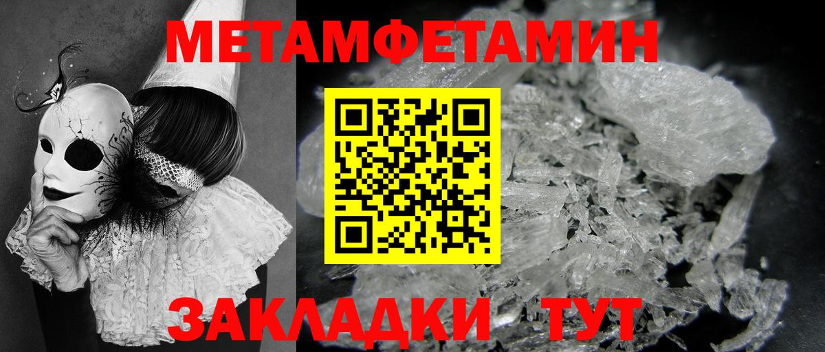 Воткинск  МЕТАМФЕТАМИН кристалл  МЕТАМФЕТАМИН кристалл  Вход с VPN 