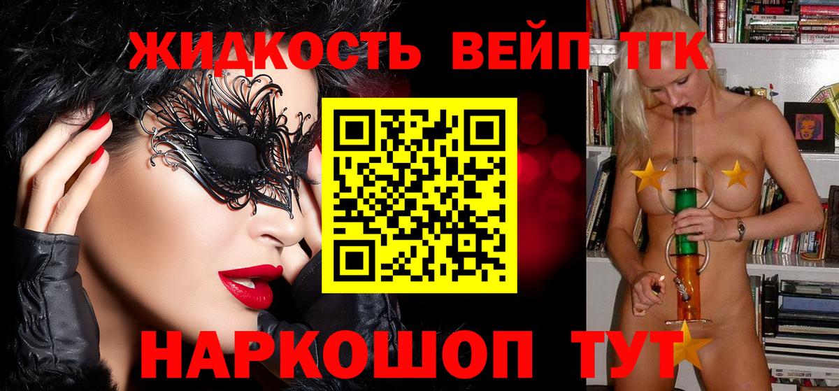 Дистиллят ТГК вейп с тгк  Дистиллят ТГК концентрат  Вход с VPN  Воткинск 