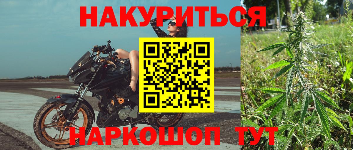 Конопля марихуана  Вход с VPN  Воткинск  Каннабис тримм 